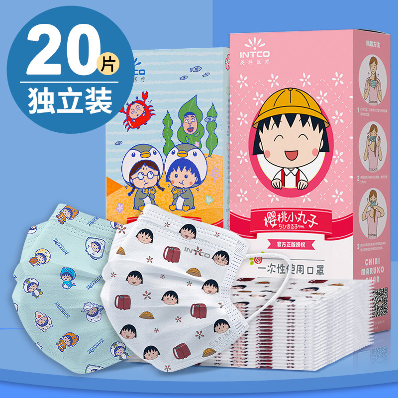 Inko Cherry Small Balls Joint Style Trendy Cute Adult Printed Independent Fit Cartoon Disposable Three-story Mask-Taobao