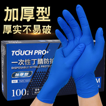 Yingke disposable gloves food grade special nitrile high elastic durable rubber thickened catering kitchen PVC gloves