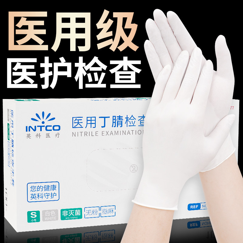 PVC Protection of PVC for medical disposable medical examination gloves nitrile latex Medical Dental Rubber