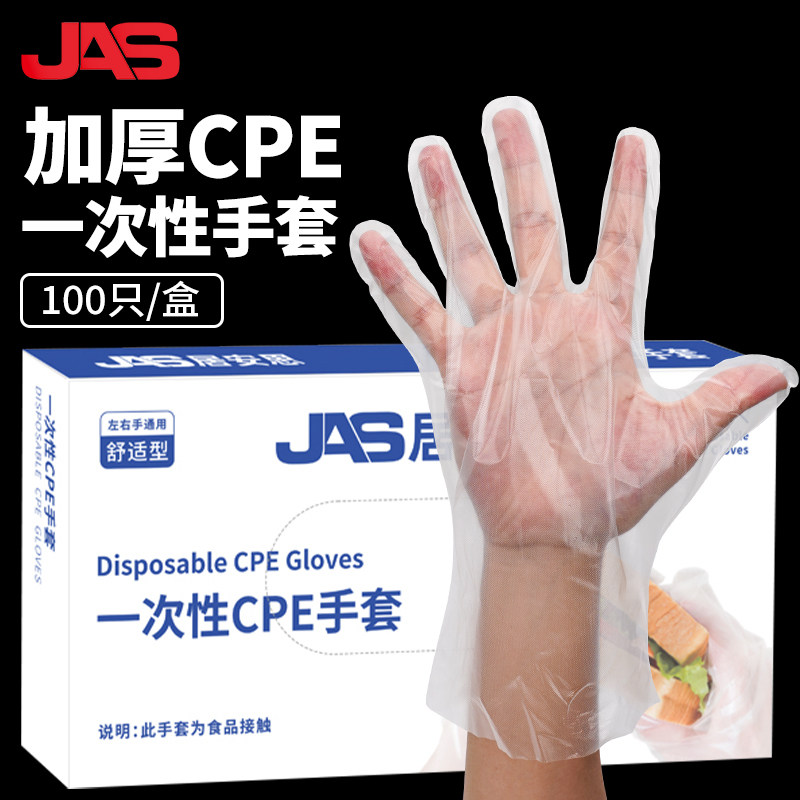 Guan'an Disposable Gloves Food Class Kitchen Food Thicks Durable Oil Resistance CPE Gloves Beauty Hairdresser