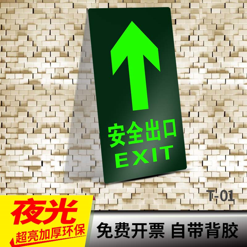 Safety exit straight warning signs fluorescent self-luminous floor stickers emergency exit luminous escape signs wall stickers fire passage stickers hotel dining room carefully slip warm reminder sign signs