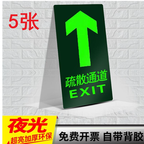Night Light Safety Fire Channel Tour Route Tour Route Sign Stickers Cue Card Floor Patch PP Evacuation Channel