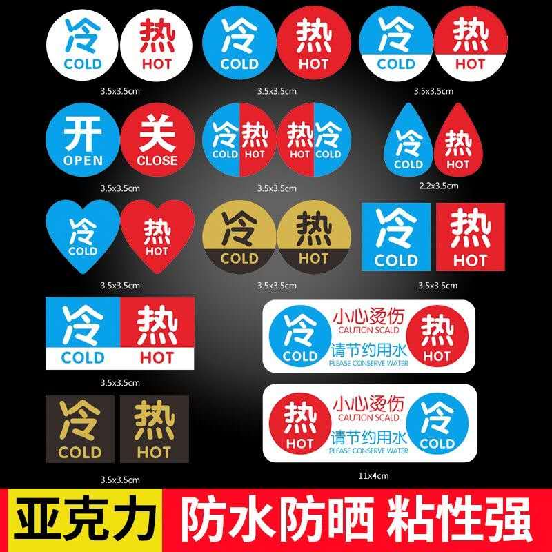 Hot and cold water logo stickers cold and hot water cold water signs powder room faucet notice stickers signs hotel switch labels household small bathroom toilet hot and cold acrylic signs