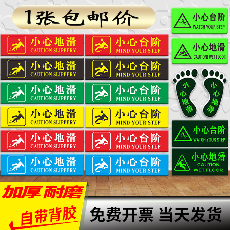 Careful steps Waterproof non-slip wear-resistant floor stickers pvc warm tips Warning signs Safety slogans Bathroom powder room slip signs Office corridor guidelines Wall stickers Be careful to meet