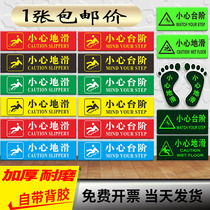 Be careful with the steps waterproof non-slip wear-resistant stickers PVC warm tips warning signs safety slogans toilets toilets slide carefully signs office corridors guidelines wall stickers be careful to meet each other