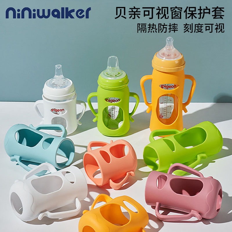 Bay Kiss Bottle Accessories Glass Anti-Fall Protective Sheath Subhandlebar Handle Gravity Ball Silica Gel Third Generation Wide Mouth Diameter Universal-Taobao