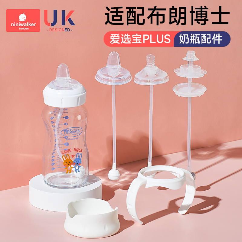 Adapted Brown PhD PLUS series of bottle straw accessories Duckbill Pacifier Drink Straight Drinking Cup Gravity Ball Handle-Taobao