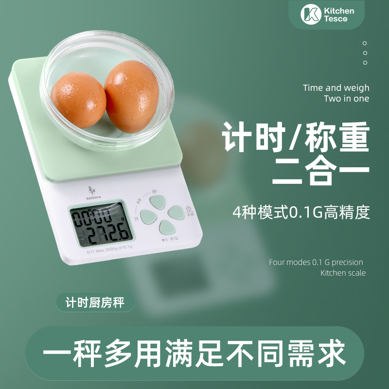 Timing weighing two-in-one electronic scale household 0 1g high-precision food weighing tool gram scale kitchen baking