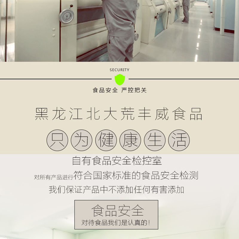 北大荒雪花小麦粉5kg黑土地原麦香精制面粉