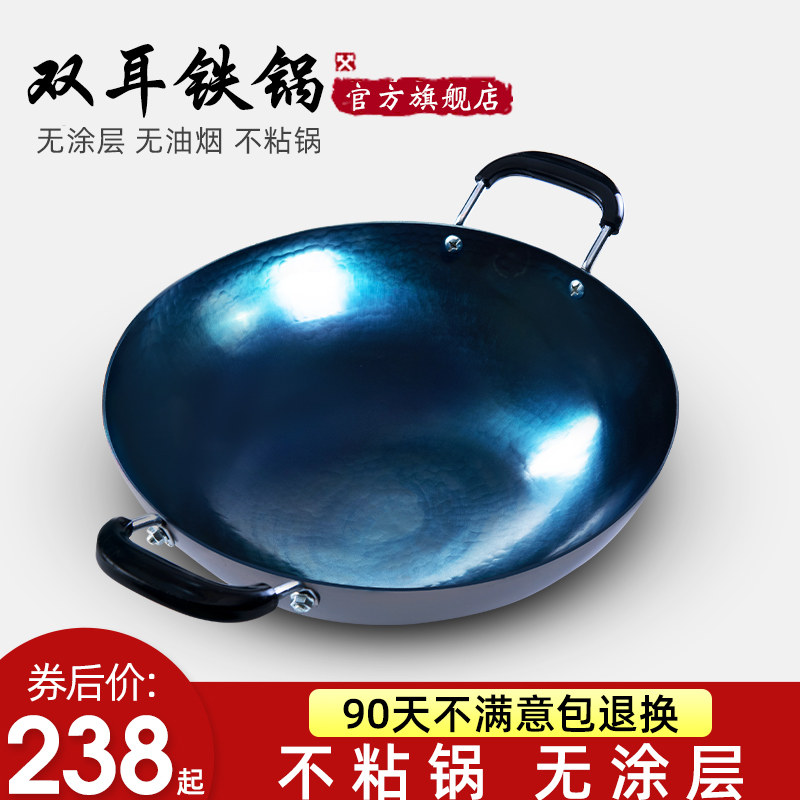 Biaural Zhangqiu Handmade Iron Boiler Official Flagship Pure Hand Forged for old home Non-stick Pan Without Coating Large Iron Pan 