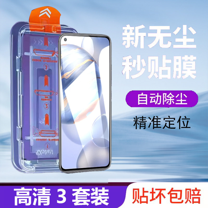 华为bmh-an20钢化膜无尘bmhan一an10荣耀30手机bmh_an2o玻璃-an1o新手贴膜305g三零honor3o屏保5g荣誉bnh适用