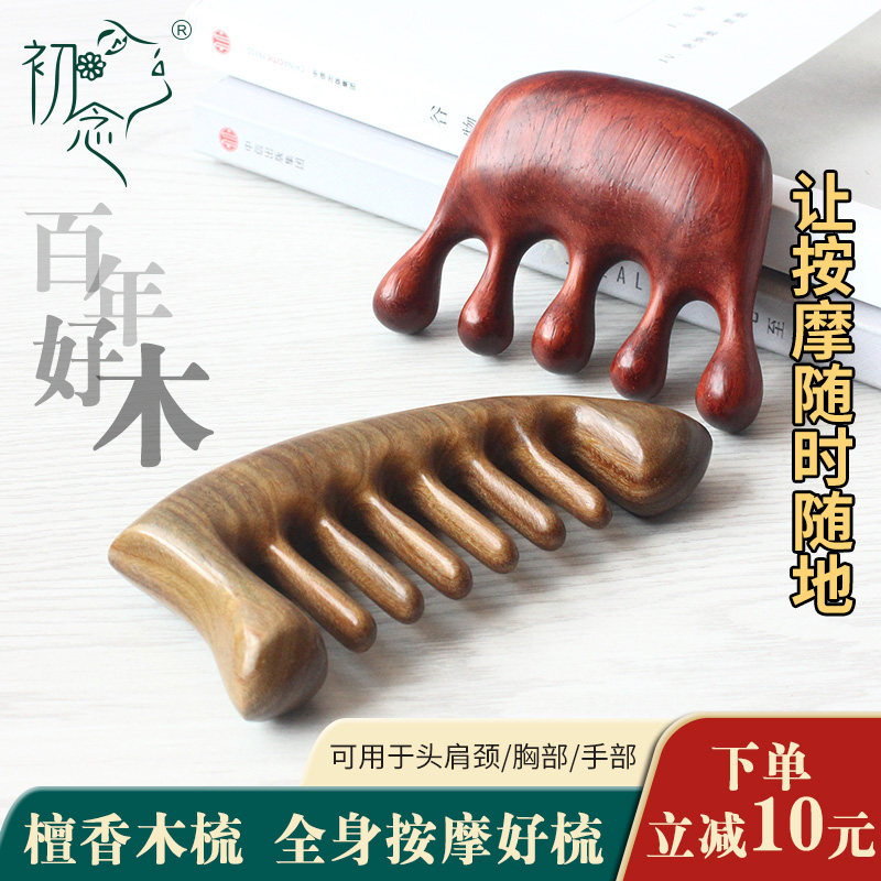 First thought 520 gift for girlfriend Valentine's Day exquisite sandalwood comb female meridian massage comb thickened handmade wooden comb