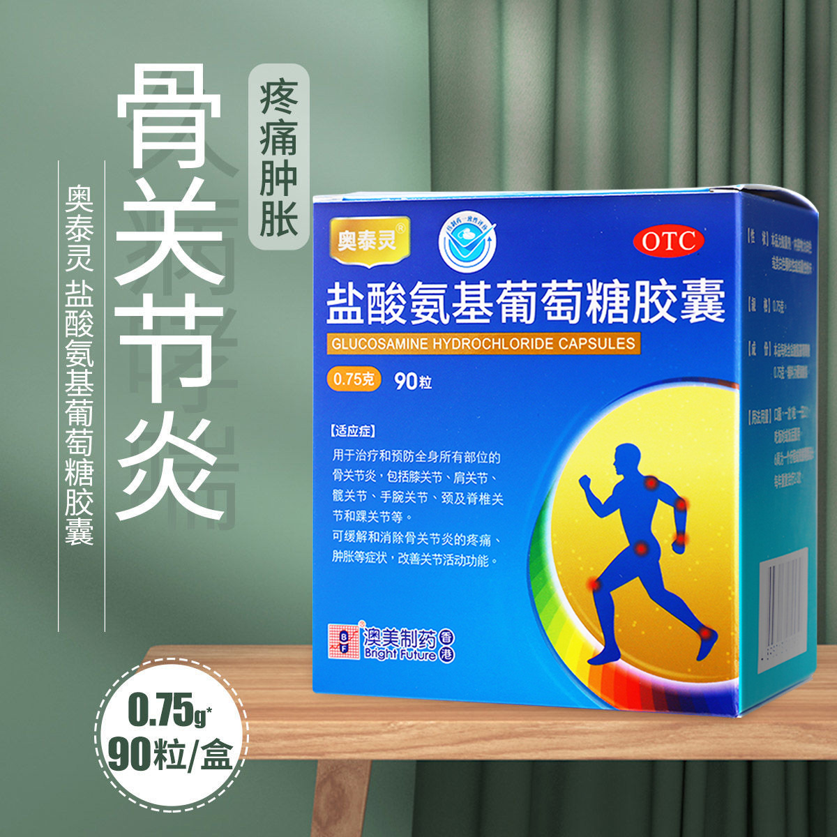 Otai Ling hydrochloric acid amino glucose capsules 90 Grain Osteoarthritis Pain swelling to improve joint activity lkj