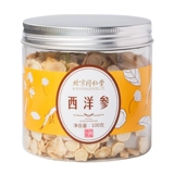 [Купить 3 Get 1] Пекин Тонгрентанг Западный женьшень 100 граммов нарезанных ломти