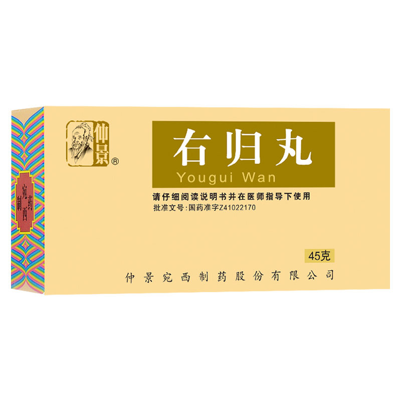 Zhongjing Right Cut Pill 45g Box Kinepholeous Insufficiency Renal Impotence Premature Leaking Required Remaining Remaining Urine Frequency Low Knephony Virtual Kidney Yang Pharmaceutical Male Delayed Health Care for KJ