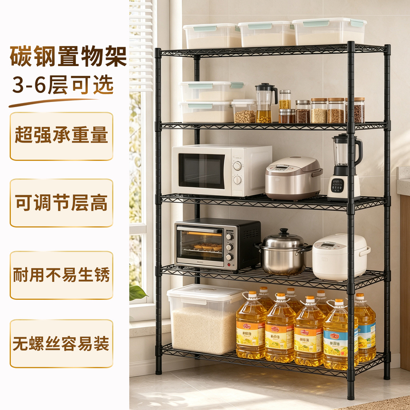 Kitchen Storage Rack, Floor-Standing Multi-Layer Bedroom, Living Room, Balcony Storage Rack, Super Strong Load-Bearing Household Shelf Storage Rack Kitchen Storage Rack, Floor-Standing Multi-Layer Bedroom, Living Room, Balcony Storage Rack, Super Strong Load-Bearing Household Shelf Storage Rack