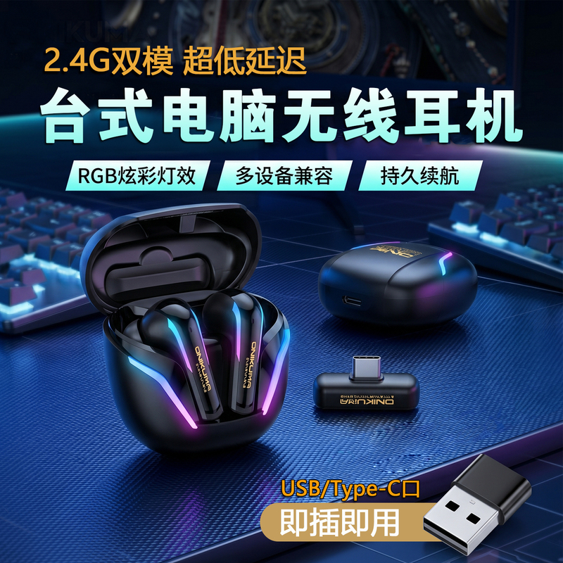 Desktop Computer Dedicated Wireless Headphones Bluetooth Notebook 2.4g Gaming Ps5 E-Sports 4 with Microphone Two-In-One