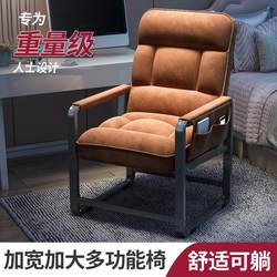 Computer chair student dormitory chair sturdy and durable fat man plus size office chair game comfortable sedentary recliner