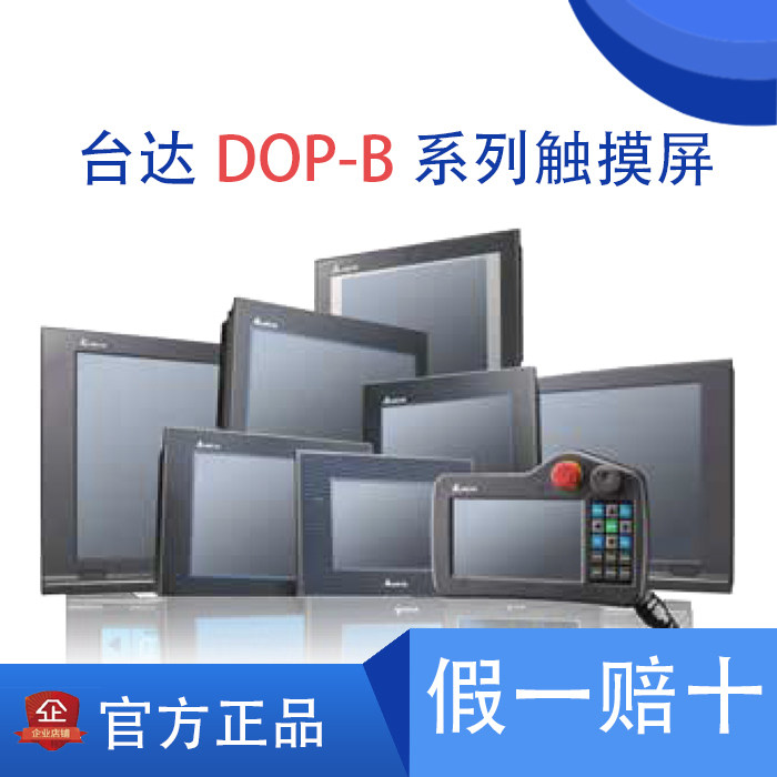 Delta Touch Screen 7 inch man-machine interface DOP-107BV alternative B07SS411 107CV EV 110CS