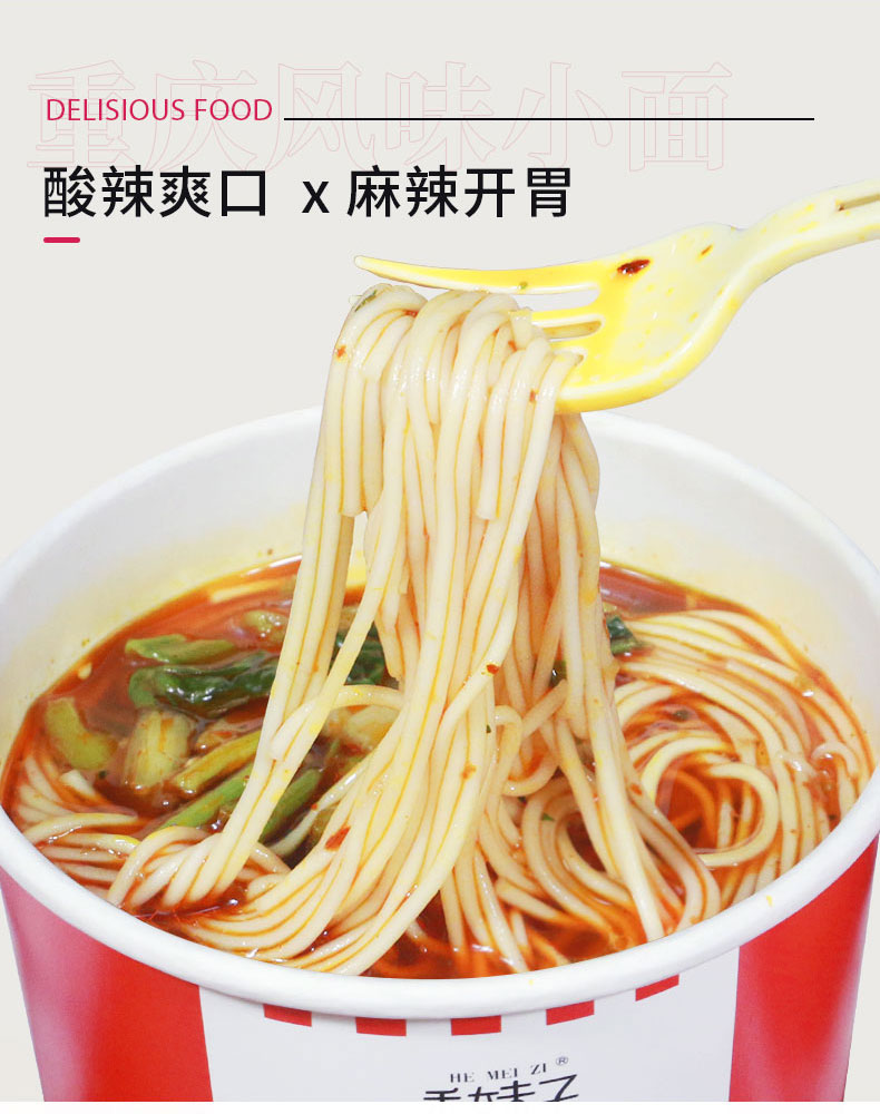 重庆小面桶装方便面6桶装 图4