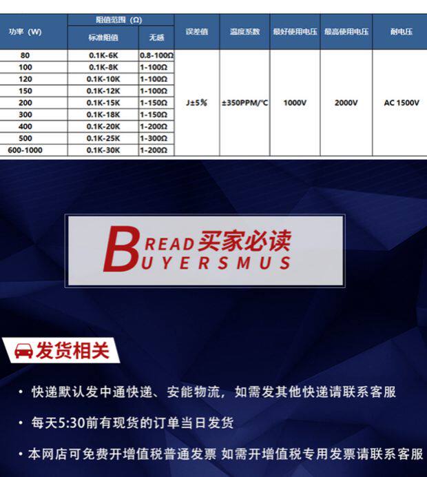 Холодильное оборудование rxlg 大功率铝壳伺服电机放电泄流变频器制动刹车电阻 1000w 1kw