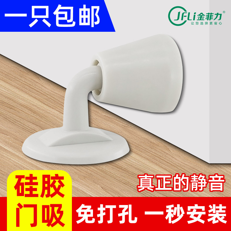 Silicone door suction-free and silent anti-crash ground suction bedroom door Makeup Room Door Bumper door stopper Home Wall Suction