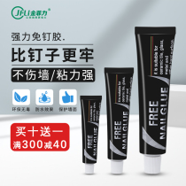 Nail glue strong adhesive wall tile shelf non-perforated mildew proof waterproof household transparent glass structural glue