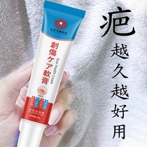 Removing the scar of the surgical scar Glodysplasia Scar Tissue Chest Front Bacon Hearty Patch Grip Mark Repair Cream Japan Special Effects Besides