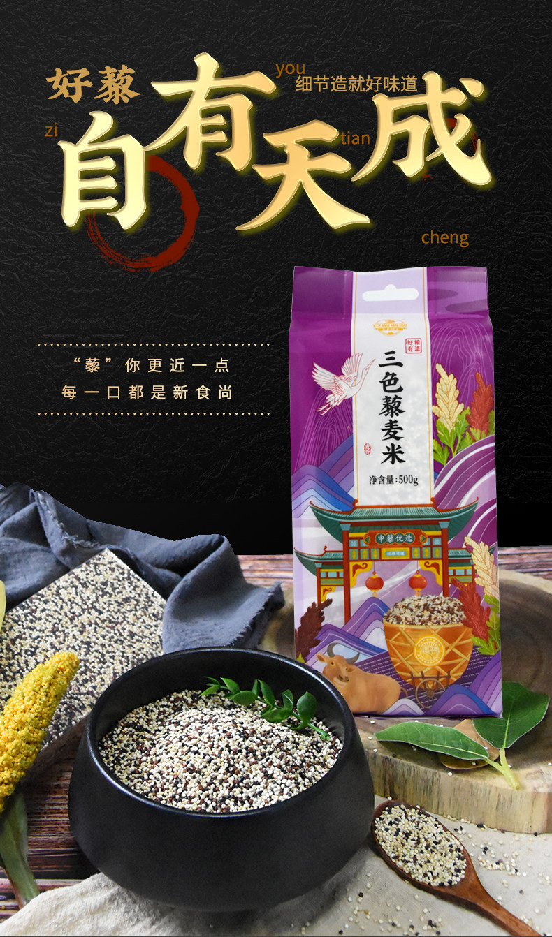 安第斯藜 三色藜麦米 500g*2袋 天猫优惠券折后￥17.9包邮（￥39.9）