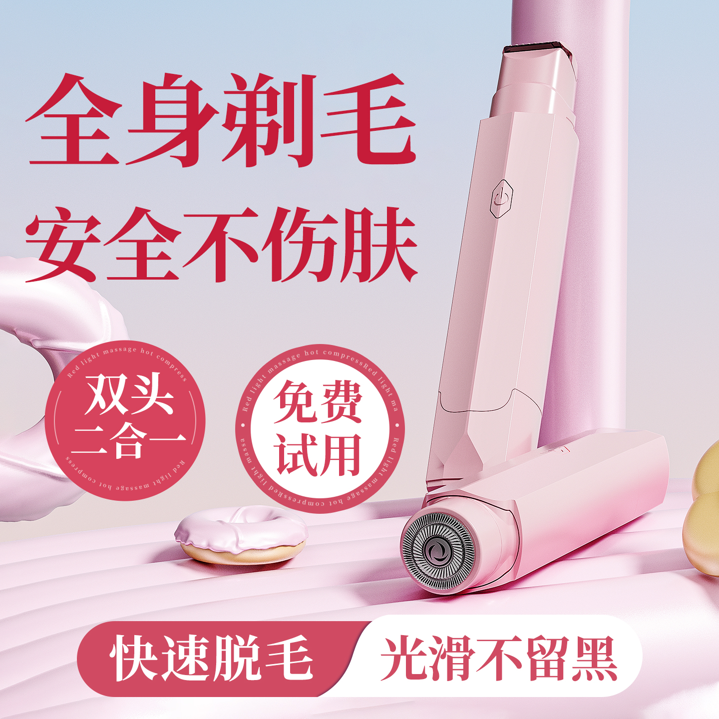 Konka電動プライベートシェーバーは、女性の脇毛や脚の毛を簡単に除去するプライベートセーフティシェーバーです。