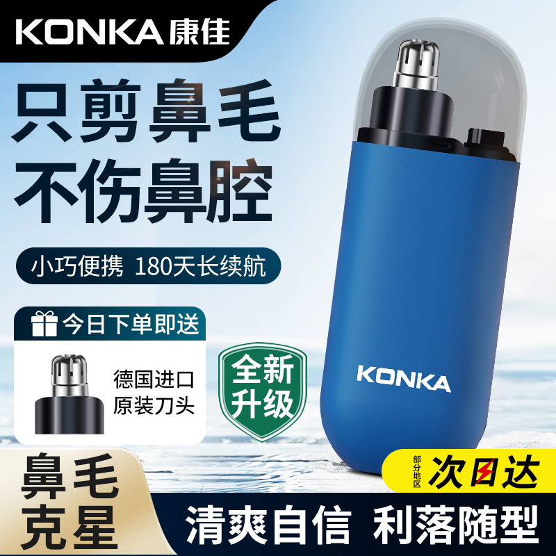 Condynasal Hair Trimmer Men's Electric Shaved Nose Hair God Instrumental Woman With Nostril Cut Nose Hair Cut Nose Hair-Taobao