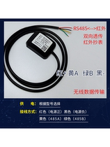 Copy data collector electric meter transfer infrared K to infrared infrared meter full 485485 control 38 infrared transparent