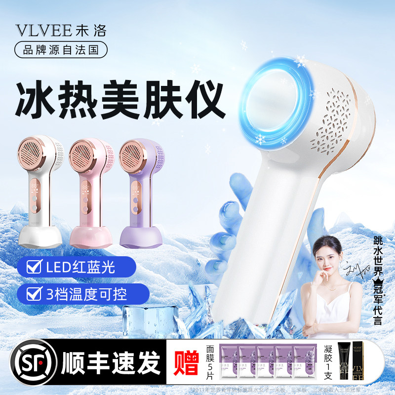VLVEE フレンチアイスハンマー冷却装置、赤と青の光美容機器、フェイシャルインフュージョン装置、フェイシャルマッサージャー、美容サロン