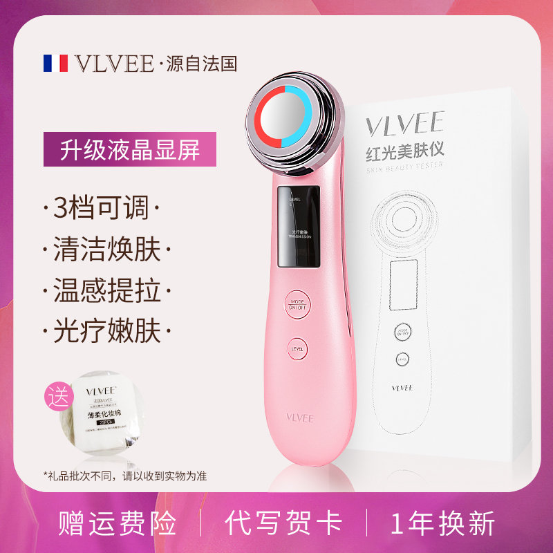 Morandi Powder / Upgraded LCDFrance VLVEE Red and blue light Beauty equipment household face Ion Warm and warm Inductor Tira compact Facial Cleanser