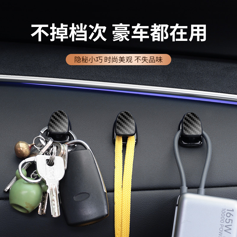 Multifunctional Mini Adhesive Hook for Car Co-Driver Seat, Carbon Fiber Pattern Storage Hook for Front Seat, High-End Car Storage Hook