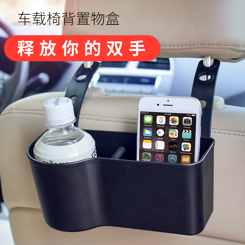Car rear seat back beverage rack multifunctional storage supplies car seat cushion storage rack car interior storage car mobile phone box