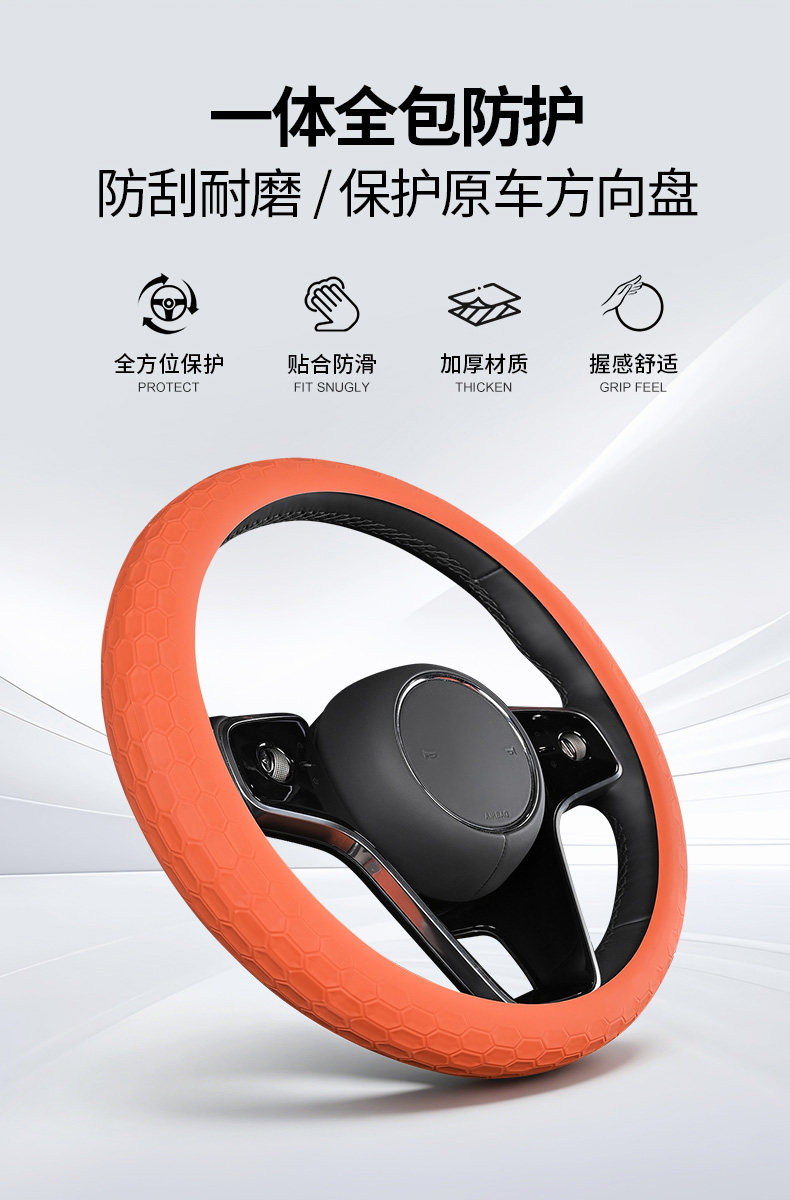 Car Silicone Steering Wheel Cover, Thickened, Suitable for All Seasons, Anti-Slip, Breathable Protective Cover, Summer Handle Cover