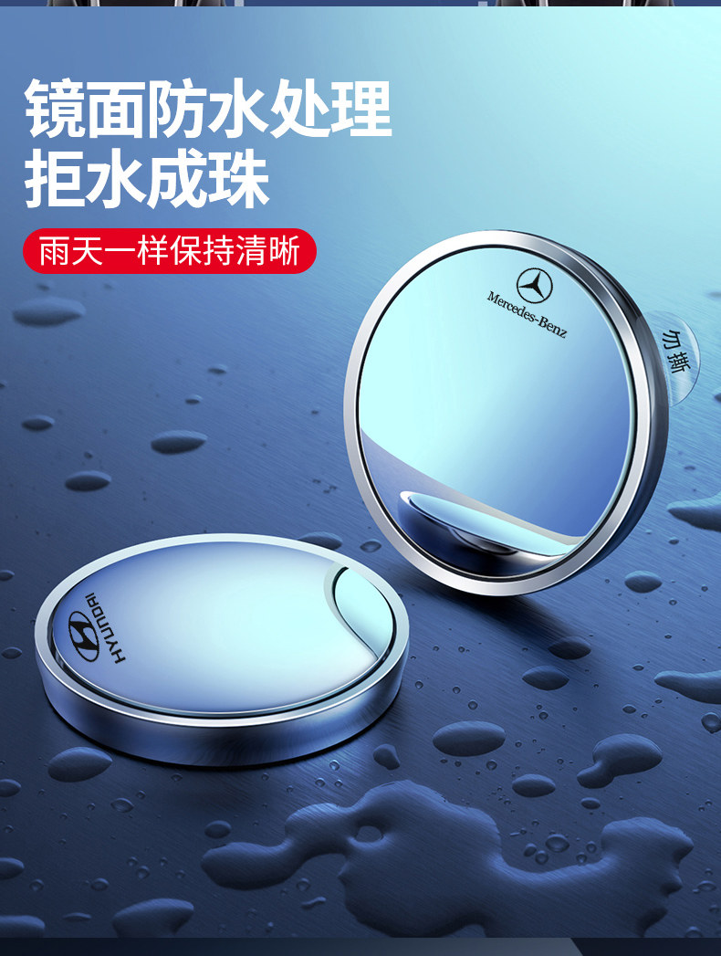 Car Reversing Rearview Mirror Suction Cup Small Round Mirror 360-Degree Rotating Blind Spot Mirror Ultra-High Definition Auxiliary Reflector