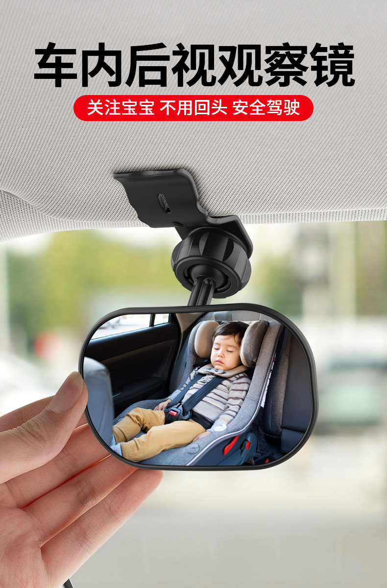 Car Interior Baby Rearview Mirror, Child Observation Mirror, In-Car Baby Mirror, Coach-Assisted Wide-Angle Blind Spot Mirror, Universal