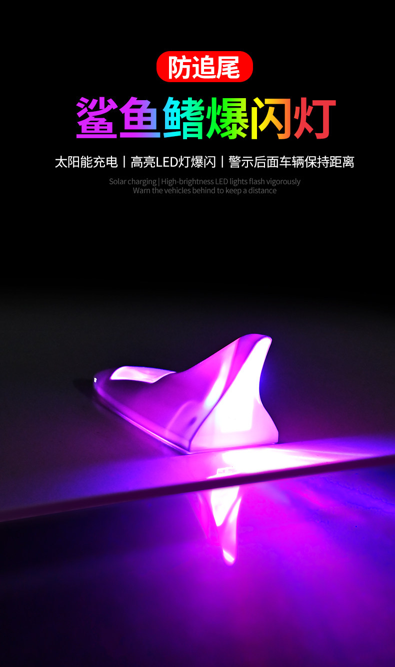 Car Solar Antenna Fin Light Universal Roof Anti-Rear Collision Warning Light Shark Fin Strobe Light Decoration