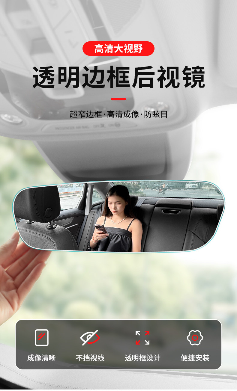 Car Interior Rearview Mirror Wide-Angle Large Field of View Car Reversing Rearview Mirror Anti-High Beam High-Definition Interior Mirror Anti-Dazzle