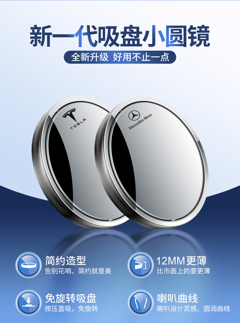 Car Reversing Rearview Mirror Suction Cup Small Round Mirror 360-Degree Rotating Blind Spot Mirror Ultra-High Definition Auxiliary Reflector