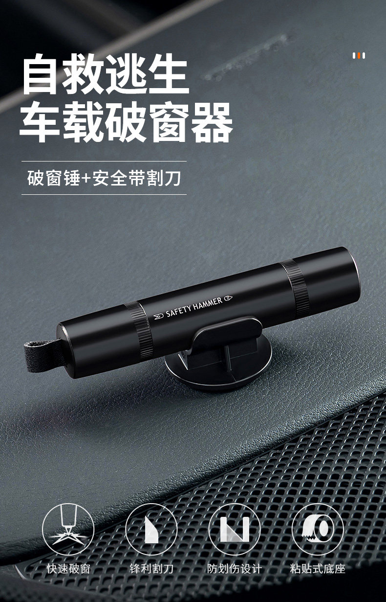 Car Safety Hammer, Vehicle Emergency Hammer, One-Second Emergency Tool, Car-Mounted Aluminum Alloy Window Breaker, Multifunctional Escape Tool
