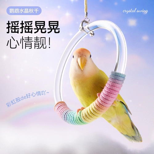 Он подходит для попугаев, качелей, игрушек, принадлежностей для жевания, декоративного лазания птиц, деревянных рельефных клеток, опор из кожи черного феникса, пиона и тигра.