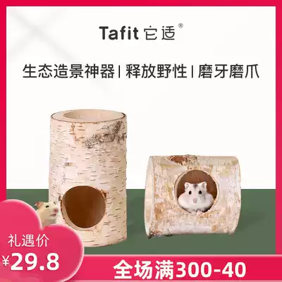 It is suitable for hamster tree hole nest shelter house Golden silk bear house chalet Wooden toy sleeping nest tunnel landscaping supplies