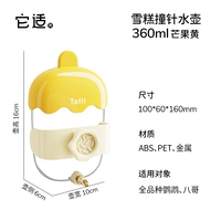 Чайник для мороженого-манго желтый