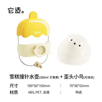 Чайник для мороженого манго-желтый + миска для еды белая