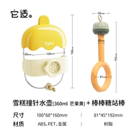 Чайник для мороженого Желтый манго + леденец из смолы