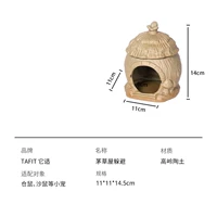 Джон Хаус, чтобы избежать гнезда