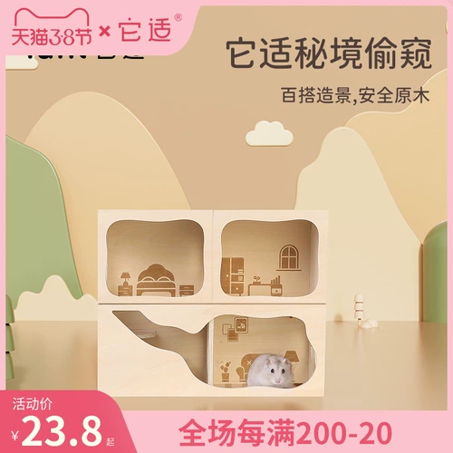 Он подходит для секретов для вуайериста гнездо, чтобы избежать дома теплый золотой шелковый медведь